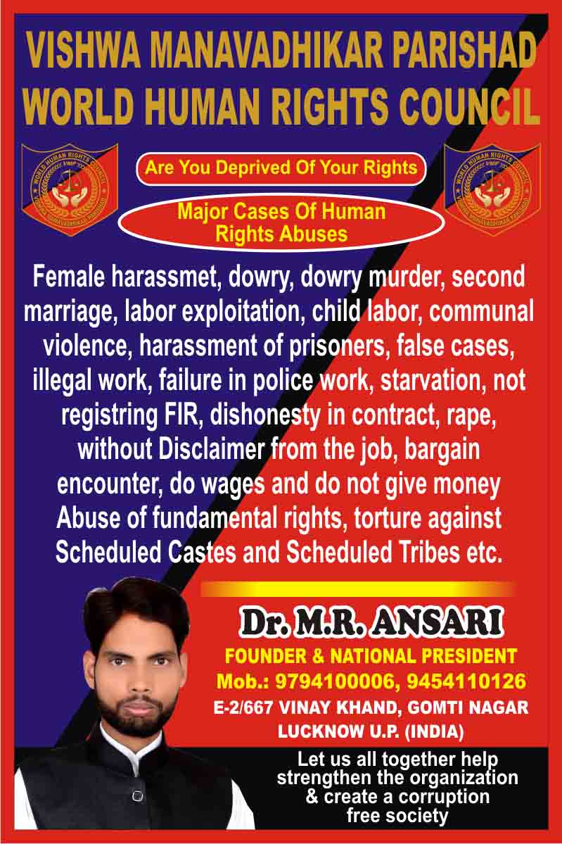 Vishwa Manavadhikar Parishad Manifesto